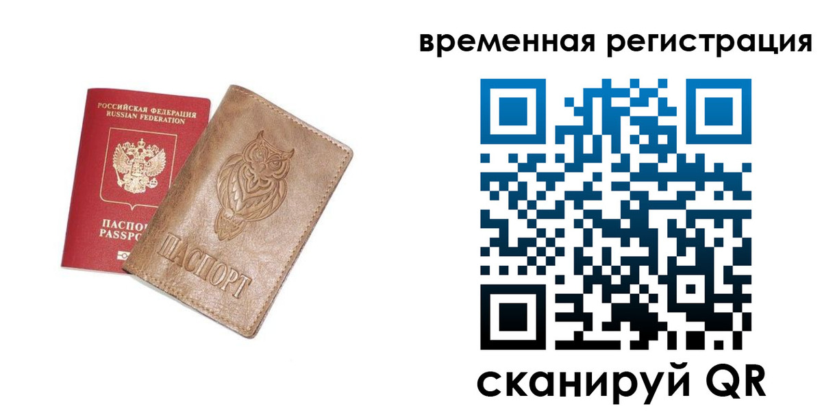 купить прописку в Уварово