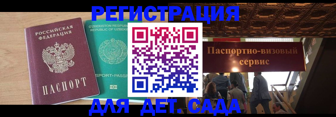 прописка от собственника в Уварово