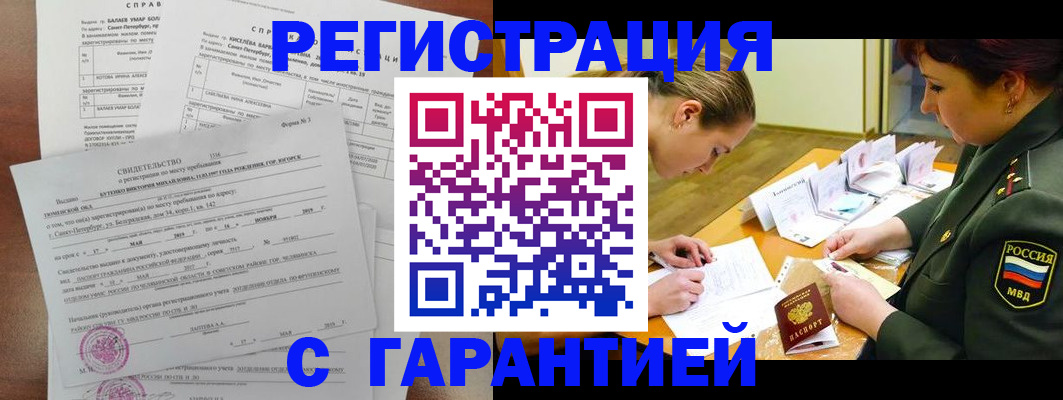 временная регистрация в квартире в Уварово