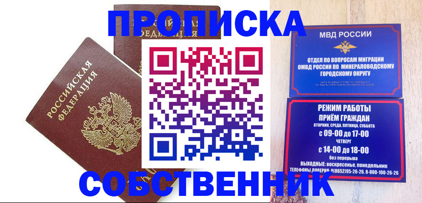 прописка для кредита в Уварово