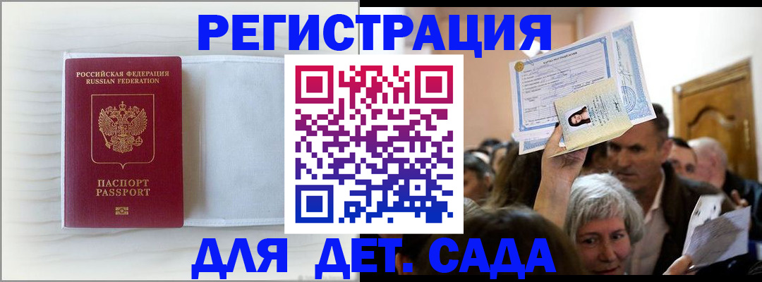 временная регистрация купить в Уварово