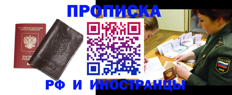 прописка гарантия в Уварово