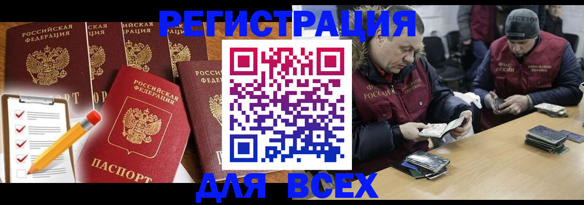 временная регистрация недорого в Уварово