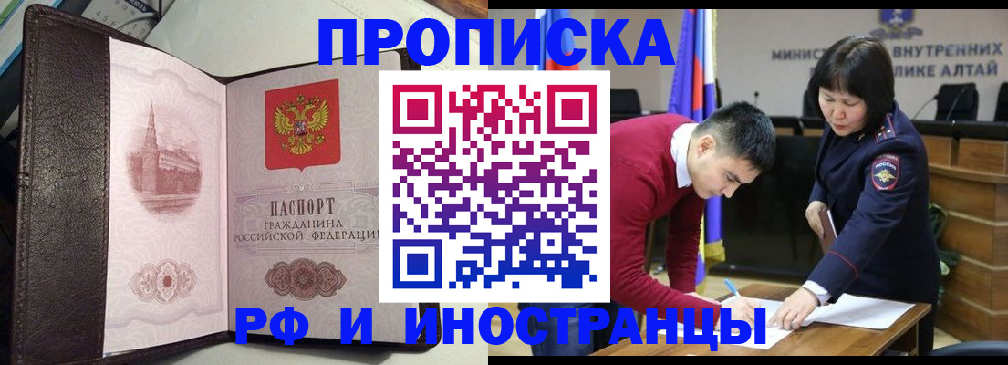 временная регистрация в квартире в Уварово